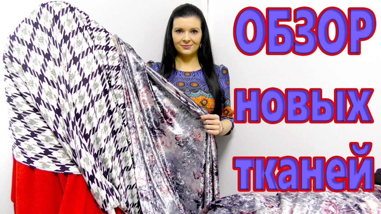 Измира Магазин Тканей
