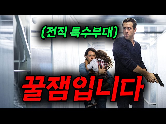 자산 [[10조대 억만장자]]에서 [[전직 특수부대]]로 회귀해버린 남자의 이야기... 스토리부터 설정까지.. 진짜 수작입니다.. 라이언 레이놀즈 주연 [영화리뷰,결말포함]