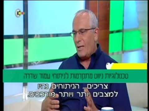 ד"ר יוסף לייטנר- ניתוחי עמוד שדרה