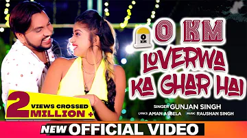 #VIDEO | #Gunjan Singh | 0 KM Loverwa Ka Ghar Hai |New Bhojpuri Song 2021 | Bhojpuri Song 2021
