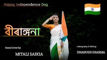 BIRANGGONA ll RIDIPTA SHARMA ll Dance Cover by MITALI SAIKIA ll Assamese petriotic song ll