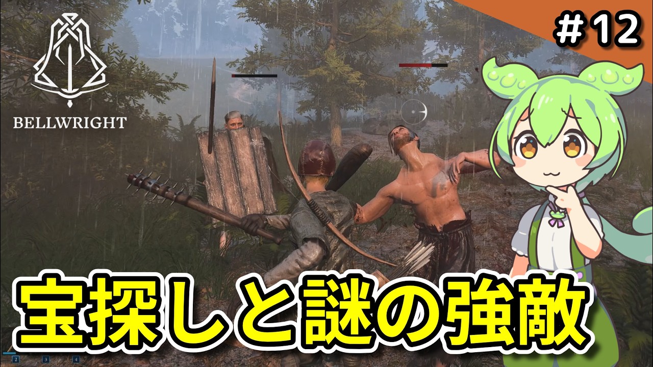 #12【Bellwright】謎の手紙と強敵との遭遇！隠された伝説のアイテムを探し出せ！【VOICEVOX実況 】