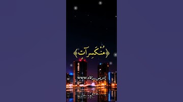 #القرآن_الكريم دعاء:  ﴿ القارئ الشيخ خالد الجليل﴾ #دعاء