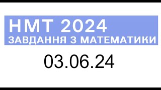 :   3  2024  