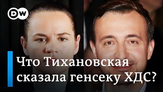 Тайный визит к Тихановской: зачем на самом деле в Литву летал представитель канцлера Ангелы Меркель