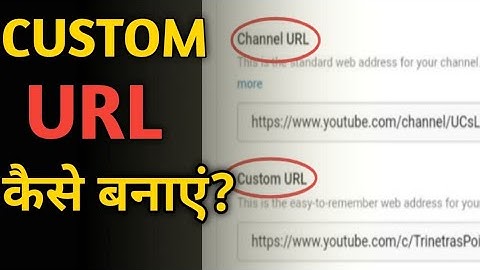 How to Enable Custom Url on YouTube in 2021 | Youtube Channel Custom Url Kaise Set Kare