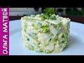 Простой Салат с Зеленым Луком и Огурцом (Банально, Но Очень Вкусно) | Salad Recipe, Subtitles