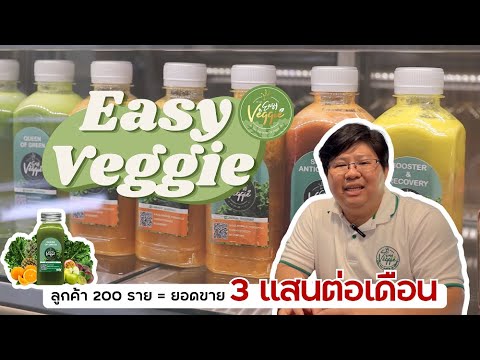 คาเฟ่สายสุขภาพ ขายดีจนขยายเวลาเปิดร้านไปจนถึงเพิ่มสาขา ทำยังไงไปดู!