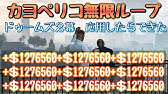 Gta5ソロ無限rp稼ぎ非グリッチ簡単初心者オンライン Youtube Gta5ソロ無限rp稼ぎ非グリッチ簡単初心者オンライン Youtube
