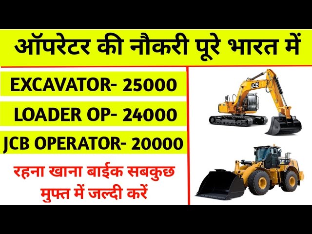 Operators Job In India Pockland Excavator Jcb Loader Forklift Drivers All Operator Youtube
