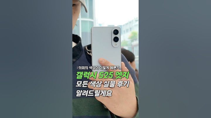 갤럭시S25 엣지 모든 색상 실물 리뷰 (의외의 색이 제일 예쁨..)