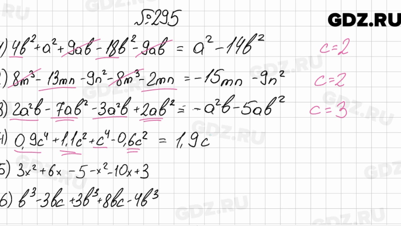 Номер 1050 по алгебре 7 класс мерзляк