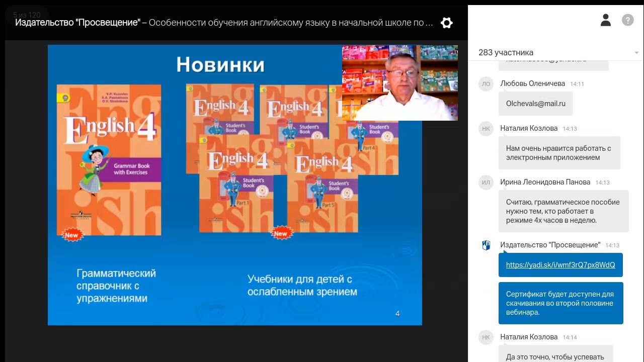 Просвещение издательство английский язык 8. Просвещение издательство английский язык 8. Учебники просвещение. Английский язык 6 класс ридер бук кузовлев. Ридер 7 класс английский язык.