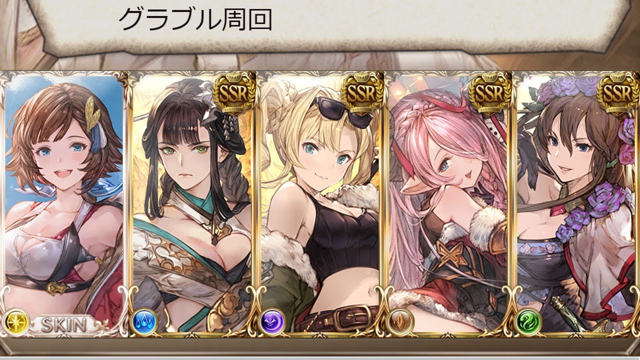グラブル ヒヒイロ出るまでケルベロスとしか戦えない7 Youtube