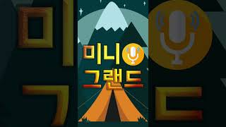 MIGS | 3. 내 주식이 바나나톡이라 놀라워지는 마법의 주문은 상장폐지 또르르륵