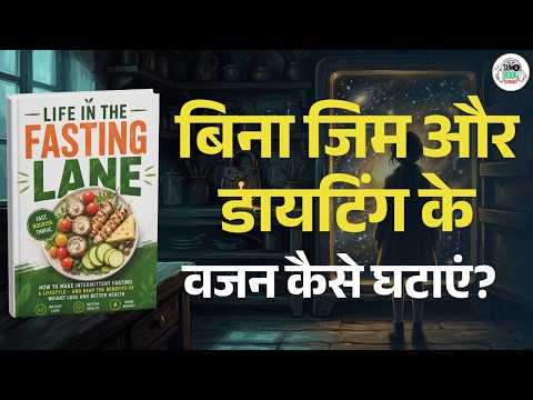 Tired of dieting over and over again? (The harsh truth about weight loss) | Life in the Fasting Lane