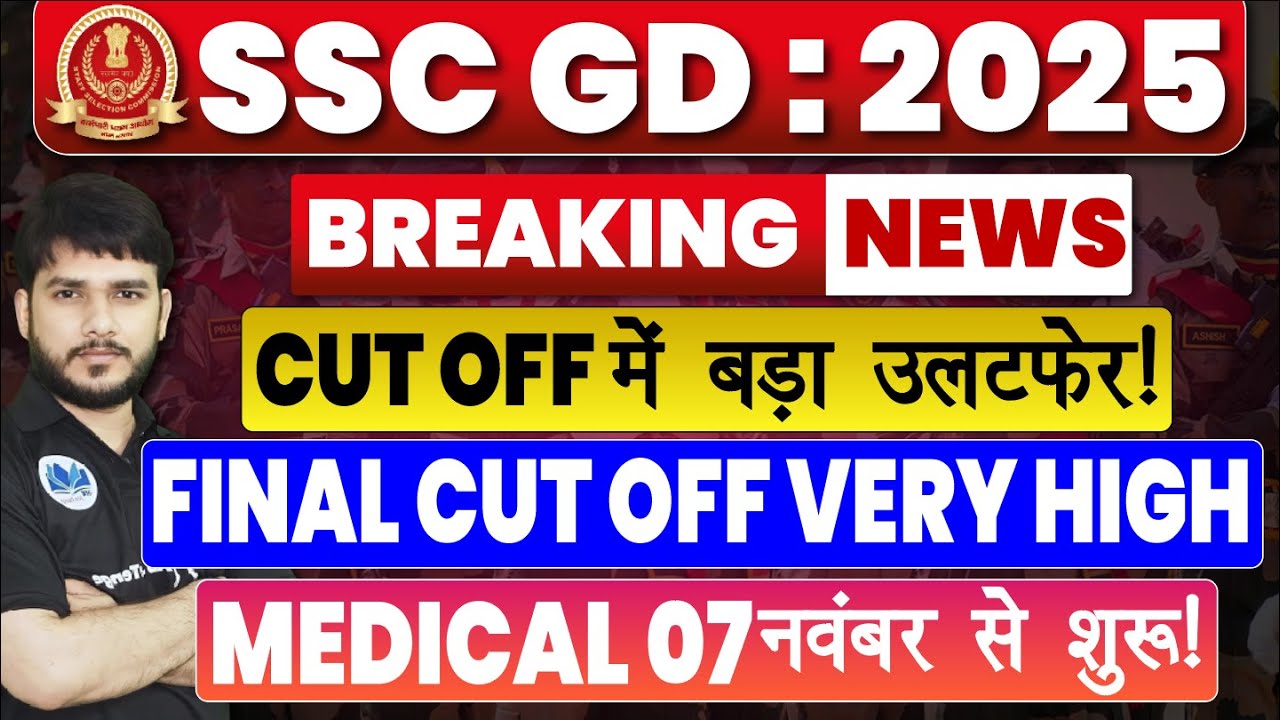 ⚡ SSC GD 2025 Breaking News: Final Cut Off ने सबको चौका दिया! | Medical 7 Nov Start! 