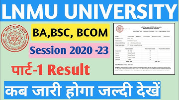 Lnmu University part 1 Results 2021/ Mithila University part 1 Results kb jaari hoga