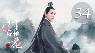 Eternal Love EP34 | Yang Mi, Mark Chao | CROTON MEDIA English 