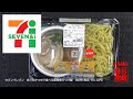 #586　セブンイレブン　あったかつゆで食べる豚骨魚介つけ麺　480円税込 518 40円