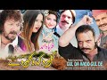 Gul Da Kado Gul Dy | Pashto Drama | Jahangir Khan, Salma Shah, M Swati Telefilm
