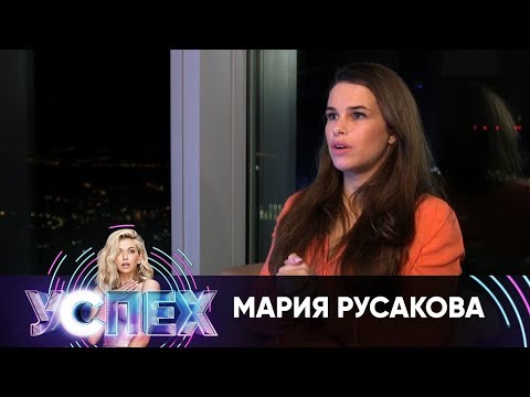 Маша зазвездилась? | Шоу Успех