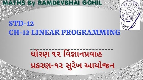 #STD12TH #CH12 #EX-12.1 #SUM NO-1 #MATHS #LINEAR PROGRAMMING #SUREKH AYOJAN #SCIENCE #RAMDEVBHAI