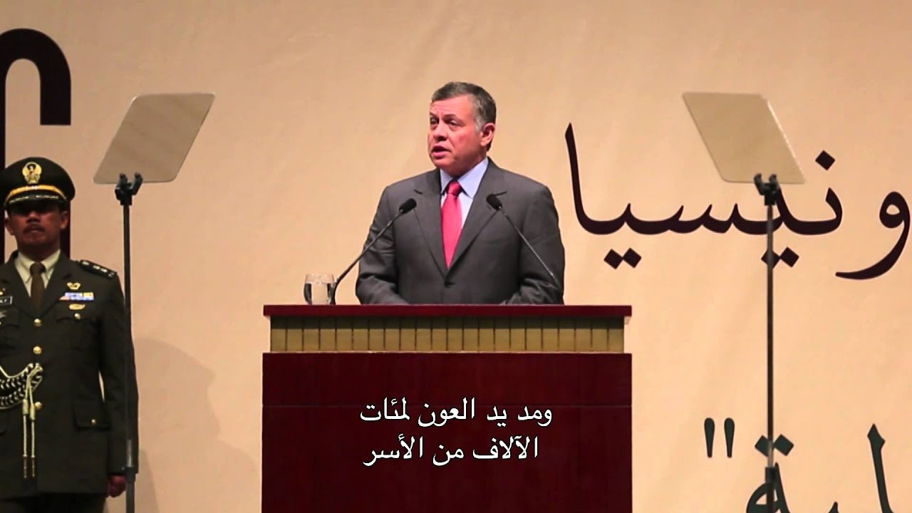 خطاب جلالة الملك عبدالله الثاني في مؤتمر نهضة العلماء - أندونيسيا