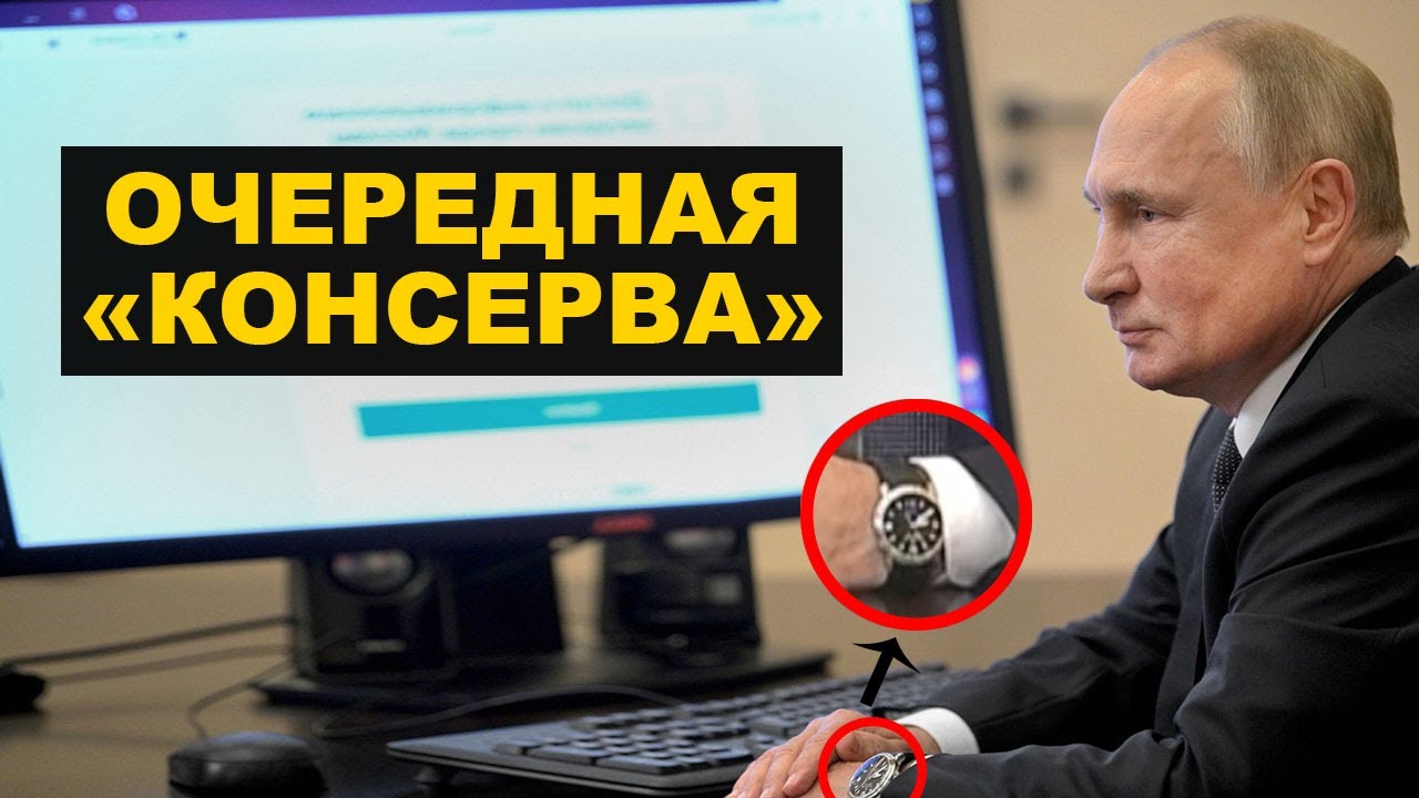 Машина времени путин