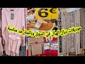 جديد السوق vitry sur seine محتاجة الدعواتكم معانا أحبابي باشفاء العاجل🤲🤲
