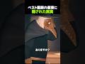 ペスト医師の装束に隠された真実