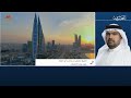 البحرين مركز الأخبار : مداخلة هاتفية مع الشيخ مشعل بن محمد آل خليفة وكيل وزارة الأشغال 01-05-2024