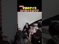 子供のアイス食べちゃうaespaのカリナ