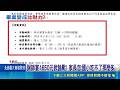 國小謝師宴選"五星飯店" 一人1650元家長論戰 五星飯店謝師宴開跑! 喜來登.花園大酒店破千元｜記者 沈宛儀 李汶諭 張浩譯｜三立新聞LIVE
