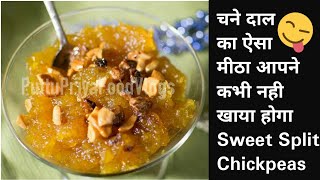 Chana Dal Halwa Recipe | चना दाल का हलवा | Soaked Chana Dal Halwa Recipe | Chana Dal Sheera