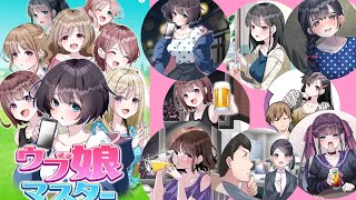 【ゆっくり実況】ウブ娘ダービー screenshot 2