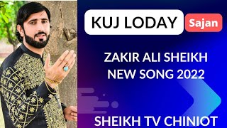 Kuj Loday Sajan Ve Honday | Zakir Ali Sheikh New Punjabi Saraiki Song 2022 | Sheikh Tv Chiniot |