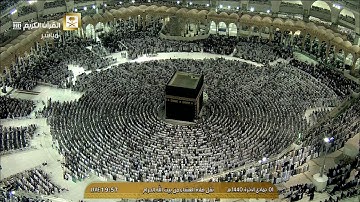 صلاة العشاء الأربعاء 1-6-1440هـ الشيخ ماهر المعيقلي - أوائل سورة الحجرات