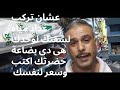 كم تبلغ تكلفة تركيب عداد المياه وادوات التشغيل كم تبلغ تكلفة تركيب عداد المياه وادوات التشغيل