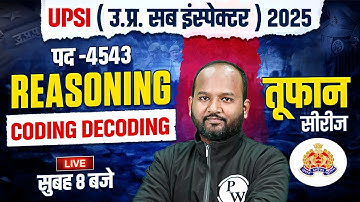 UPSI REASONING CLASSES 2025 | REASONING CODING DECODING | UP POLICE SI REASONING BY PULKIT SIR