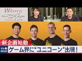 吉田ヒロの ほぼｗｅｅｋｌｙベンチャーニュース　＃１（2020年10月6日）