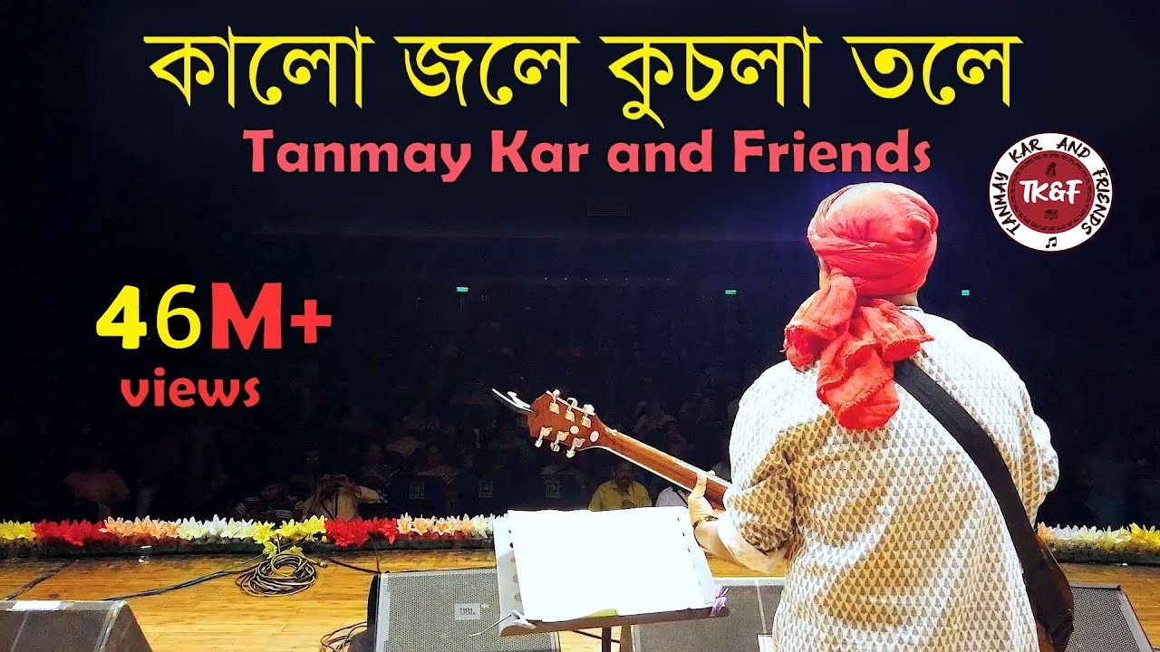      Tanmay Kar and Friends  Kalo Jole Kuchla Tole     