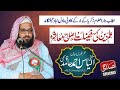 ILM E DEEN KI FAZILAT WO ISLAH E MUASHERA BY MUFTI ILYAS AHMED HAMID QASMI SAHAB ILM E DEEN KI FAZILAT WO ISLAH E MUASHERA BY MUFTI ILYAS AHMED HAMID QASMI SAHAB