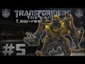 Transformers: The Game Low-Res Vs Hi-Res Assets (Inside Hoover Dam)