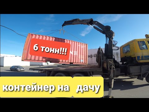 Видео: Сколько квадратных футов в 20-футовом транспортном контейнере?