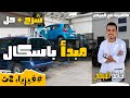 مبدأ باسكال المكبس الهيدروليكي شرح حل فيزياء الصف الثاني الثانوي 