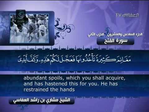 48  Surat al Fath The Victory by Mishary Rashid Alafasy        