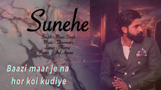 Suneha - Lyrical Video 2018 | Mani Singh | Latest Punjabi Song 2018 | VS Records