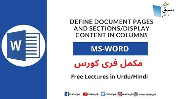 Define document pages and sections/Display content in columns, Computer Science Lecture | Sabaq.pk
