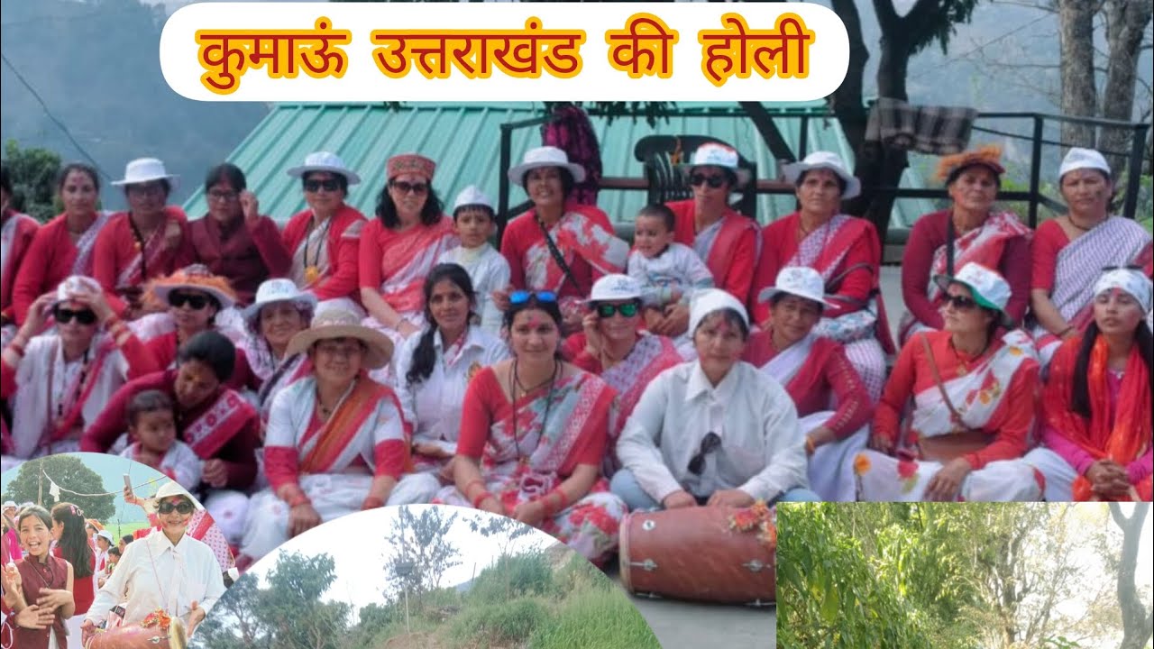 कुमाऊनी होली उत्तराखंड महिला होली का आज तीसरा दिन #🧜🎉💃#